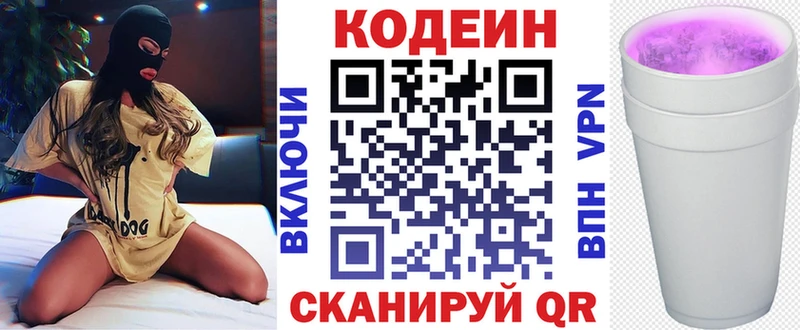 Codein Purple Drank  даркнет сайт  Любим 