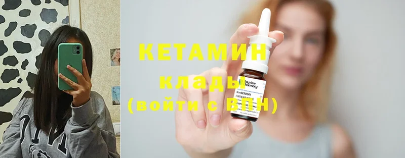 Кетамин ketamine  купить наркоту  Любим 