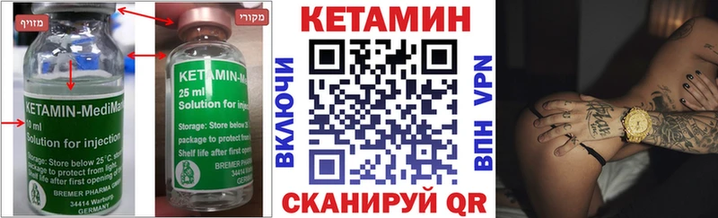 Кетамин VHQ  мориарти состав  ссылка на мегу маркетплейс  Любим  дарнет шоп 