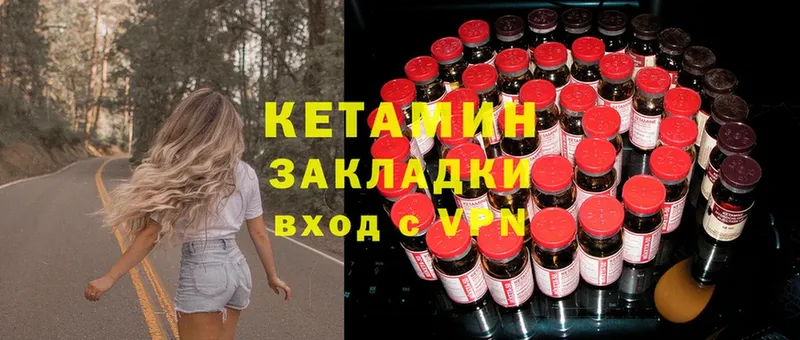 Кетамин ketamine Любим