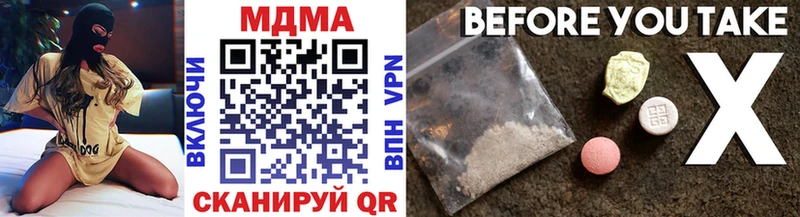 MDMA кристаллы  Любим 