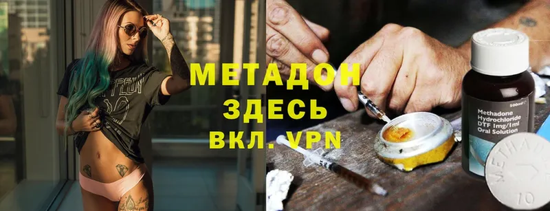 МЕТАДОН methadone  хочу   нарко площадка телеграм  Любим 