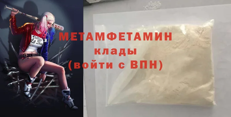 Метамфетамин витя  Любим 