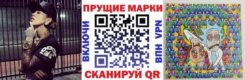 Наркотические марки 1500мкг  blacksprut зеркало  Любим 